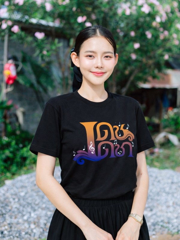 เสื้อยืดเดชเดชา